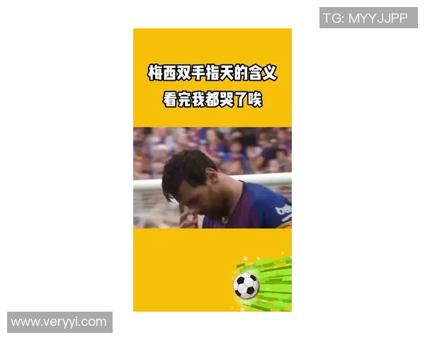 梅西劲凉表情包带你领略足球场上的幽默与风趣